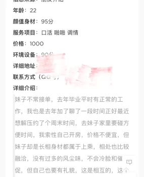 在平台发现的骗子